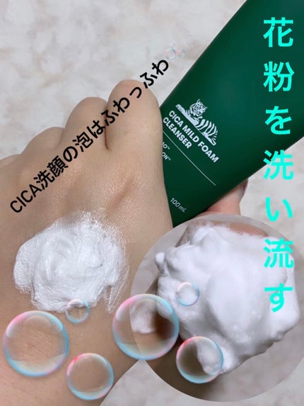 CICA マイルドフォームクレンザー/VT/洗顔フォームを使ったクチコミ(1枚目)