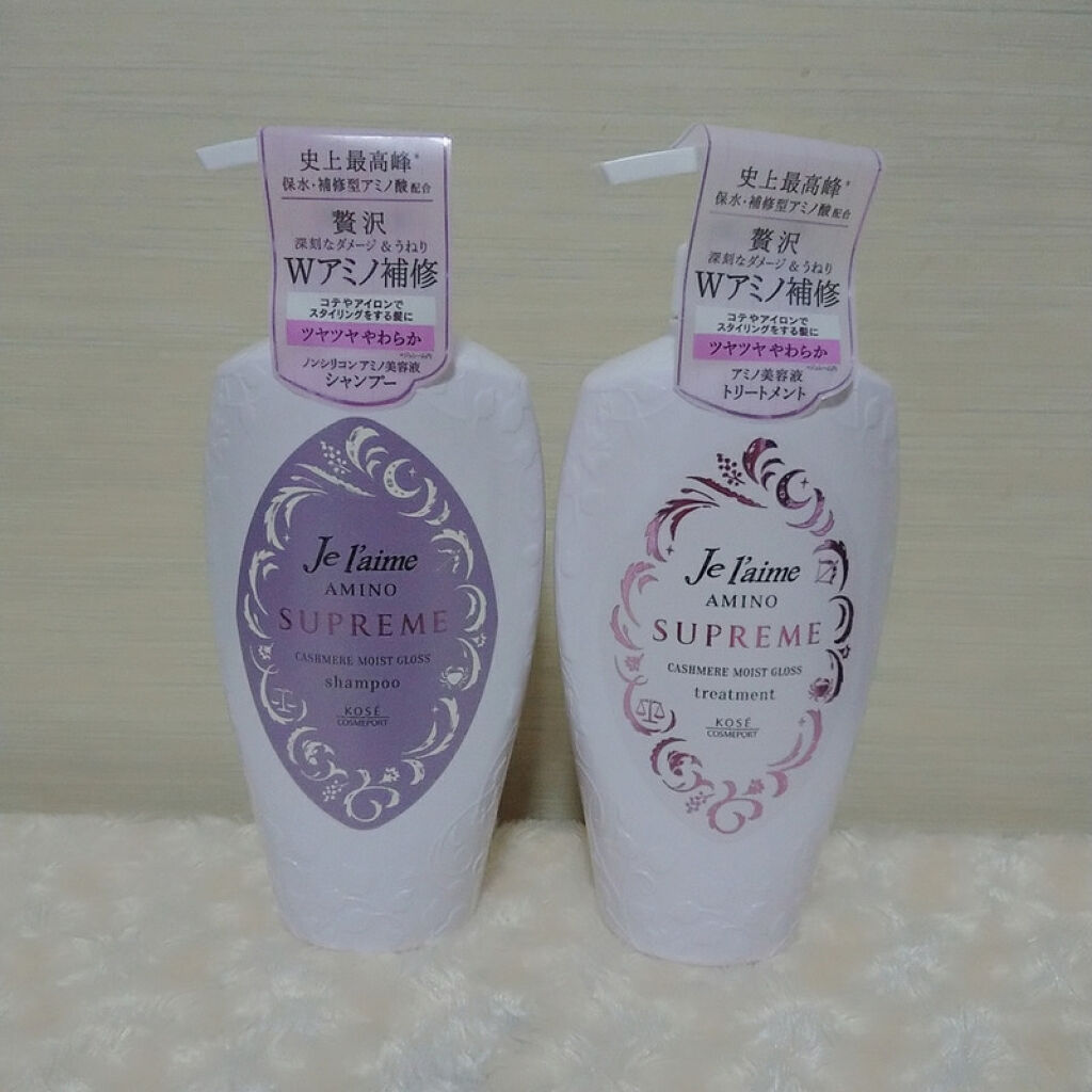 アミノ シュープリーム シャンプー／トリートメント（カシミアモイストグロス）/Je l'aime/市販シャンプーを使ったクチコミ（1枚目）