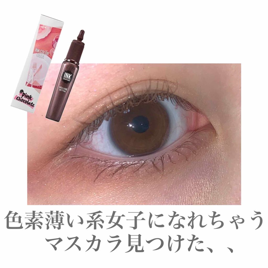 ピンク モーメント インク カラー カラ/PERIPERA/マスカラを使ったクチコミ(1枚目)
