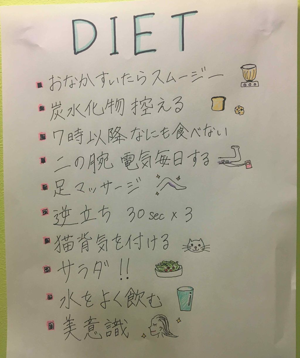 UraðŽ on LIPS ã仿¥ãããã€ãšããé 匵ããããšæããŸãððð¥ããŒé£ã¹ãã®ã倧奜..ãïŒ1æç®ïŒ