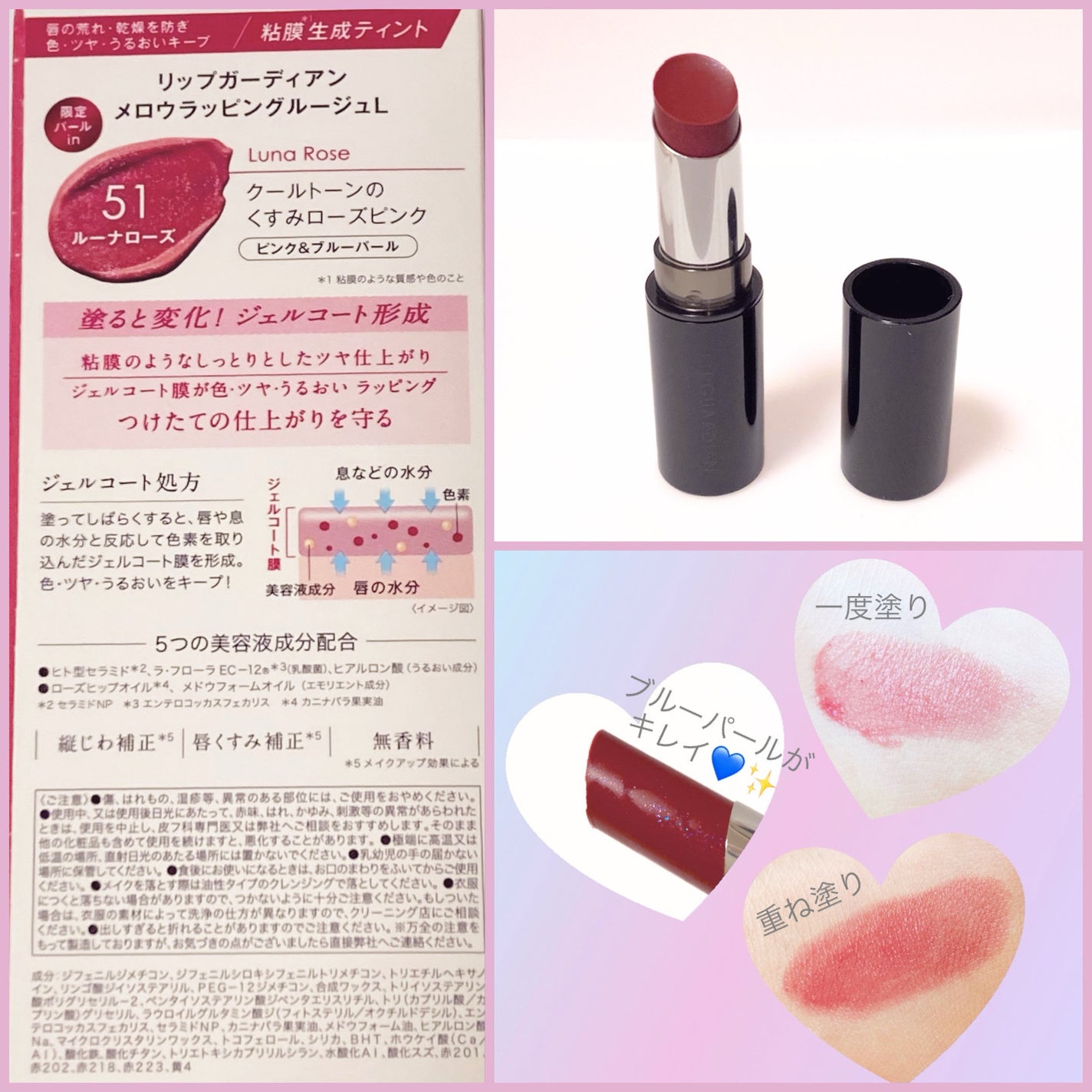 メロウラッピングルージュ/LIPGUARDIAN/口紅を使ったクチコミ(2枚目)