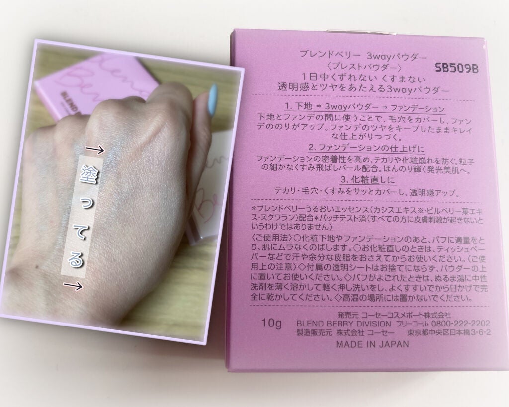 3wayパウダー/BLEND BERRY/プレストパウダーを使ったクチコミ(3枚目)
