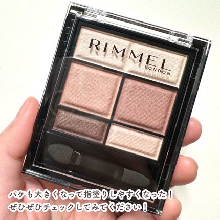 ショコラスウィート アイズ ソフトマット/リンメル ロンドン/アイシャドウパレットを使ったクチコミ(9枚目)