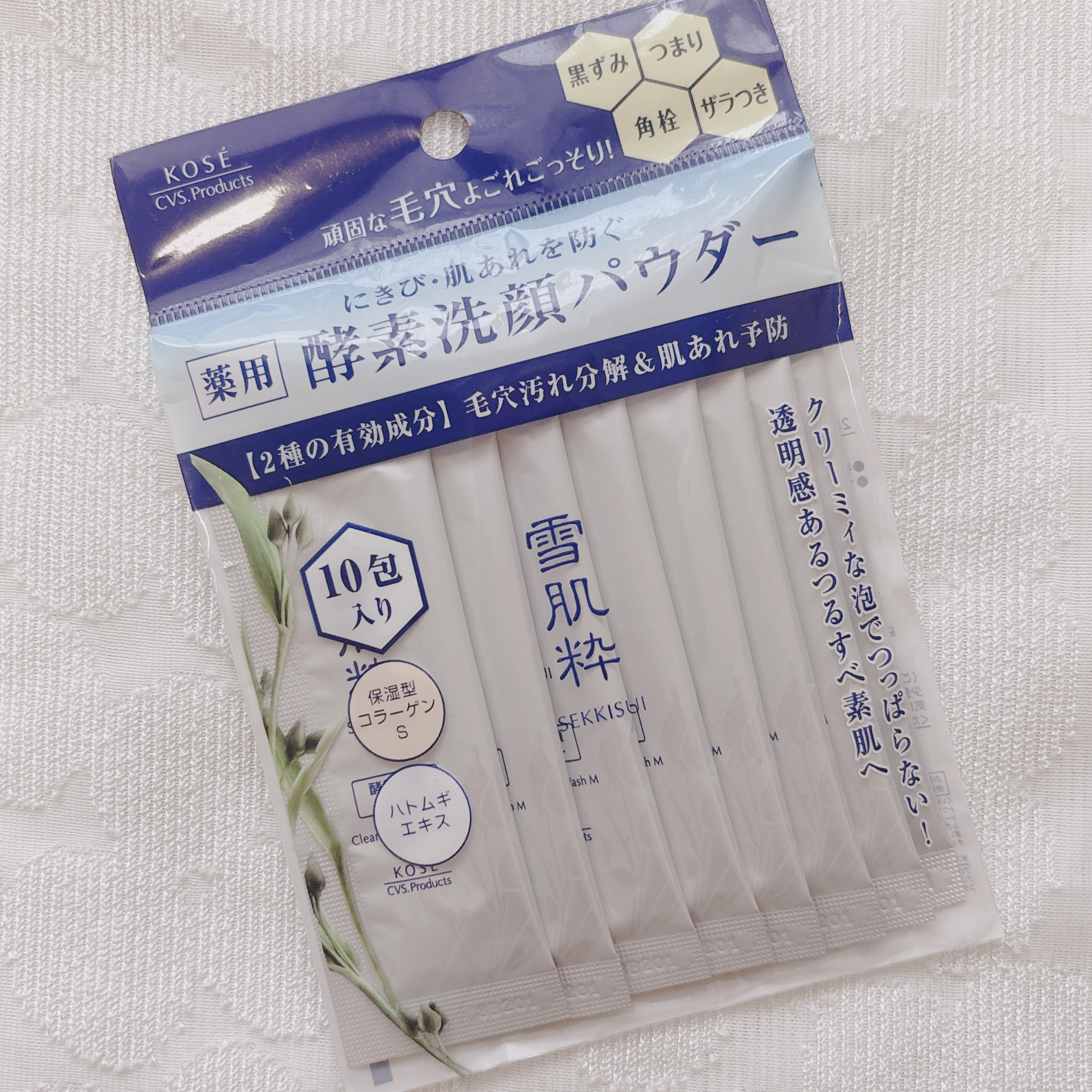 酵素洗顔パウダー/雪肌粋/洗顔パウダーを使ったクチコミ（1枚目）