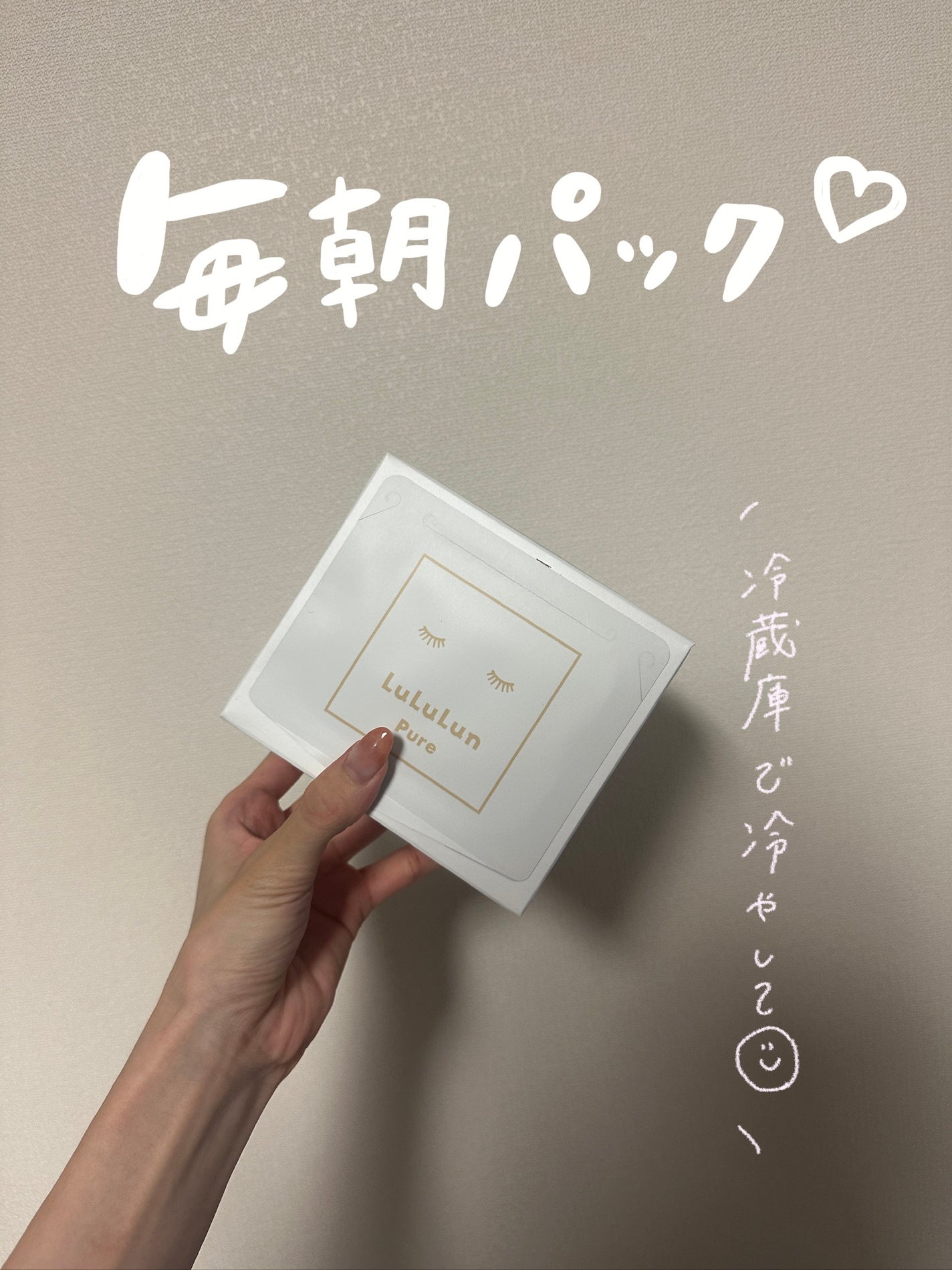 ルルルンピュア 白(クリア)/ルルルン/シートマスク・パックを使ったクチコミ(1枚目)