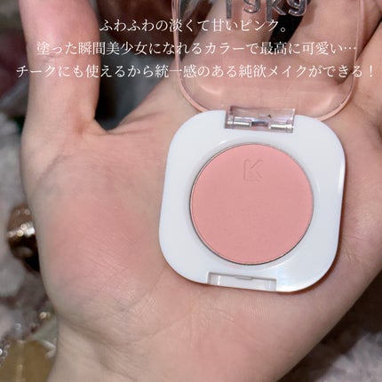 モノアイシャドウ/Laka/単色アイシャドウを使ったクチコミ(3枚目)