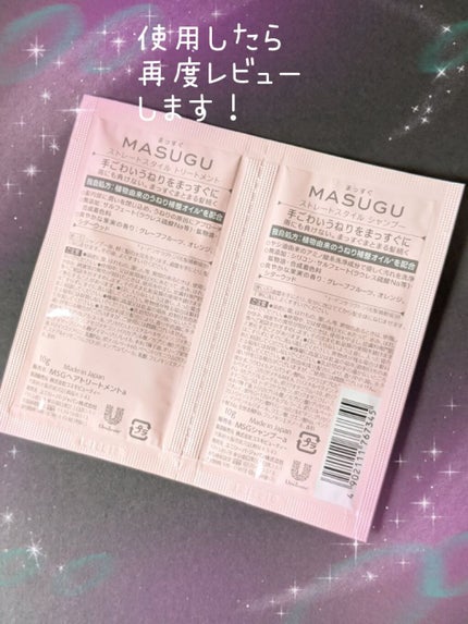 MASUGU シャンプー/トリートメント/STYLEE/市販シャンプーを使ったクチコミ(2枚目)