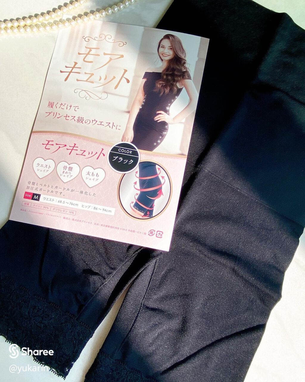 yukari☺︎︎フォロバします♡ on LIPS 「骨盤から瞬間美整!.履いて頑張らずプリンセスケア✨.#モアキュ..」(1枚目)