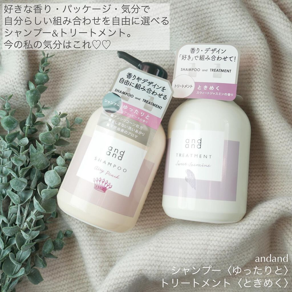 ゆったりと エアリーピーチの香り シャンプー ポンプ(480ml)/and and/市販シャンプーを使ったクチコミ（2枚目）