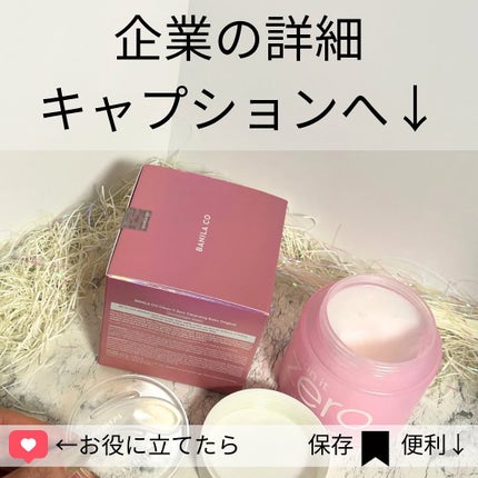 クリーンイットゼロ クレンジングバーム オリジナル/BANILA CO/クレンジングバームを使ったクチコミ(9枚目)