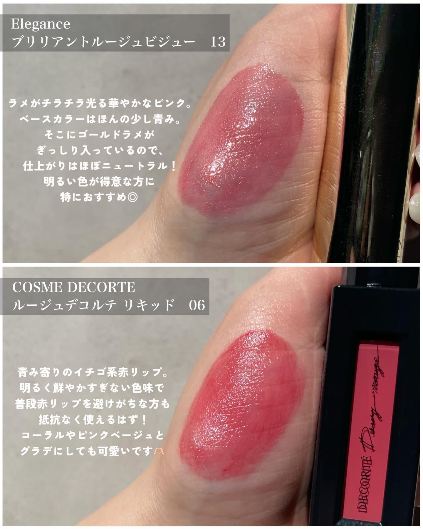 エレガンス ブリリアント ルージュ ビジュー 13/Elégance/リップグロスを使ったクチコミ（2枚目）