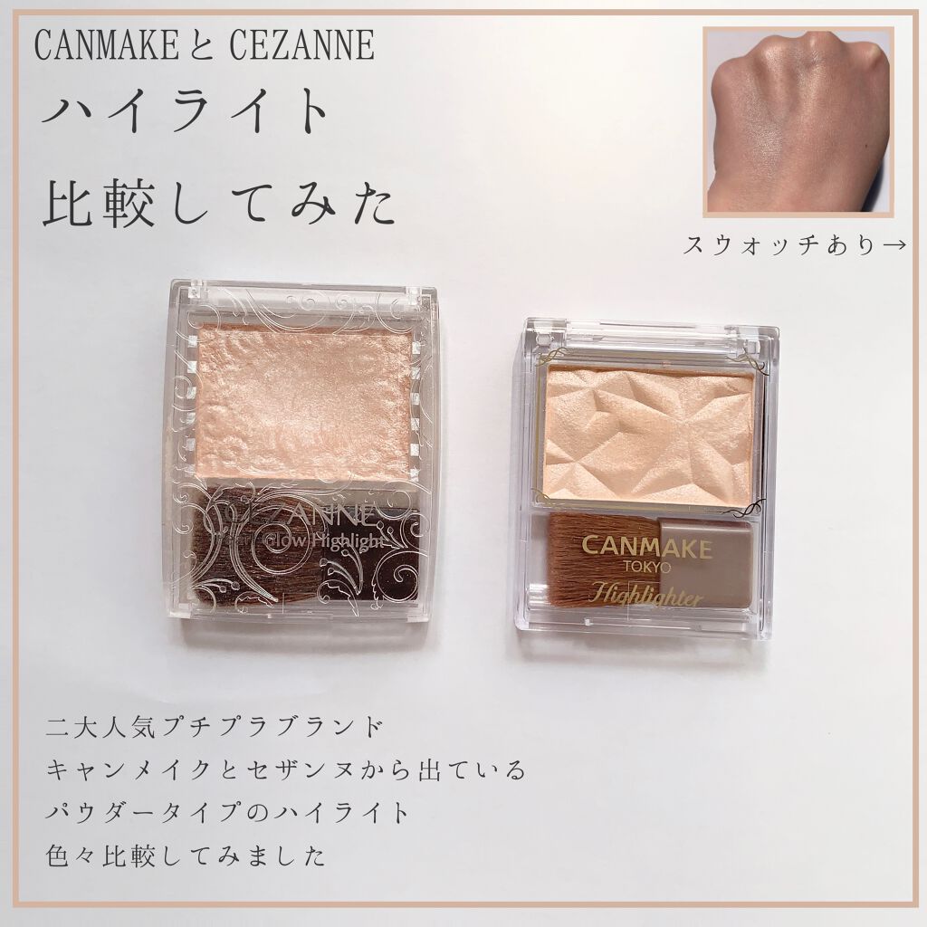 ハイライター/キャンメイク/パウダーハイライトを使ったクチコミ（1枚目）