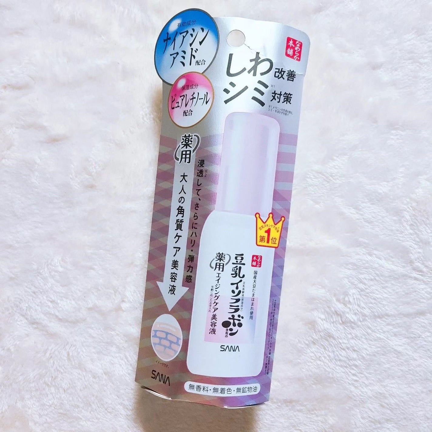 なめらか本舗 薬用リンクル美容液 ホワイト/なめらか本舗/美容液を使ったクチコミ(2枚目)