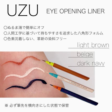 EYE OPENING LINER/UZU BY FLOWFUSHI/リキッドアイライナーを使ったクチコミ(2枚目)