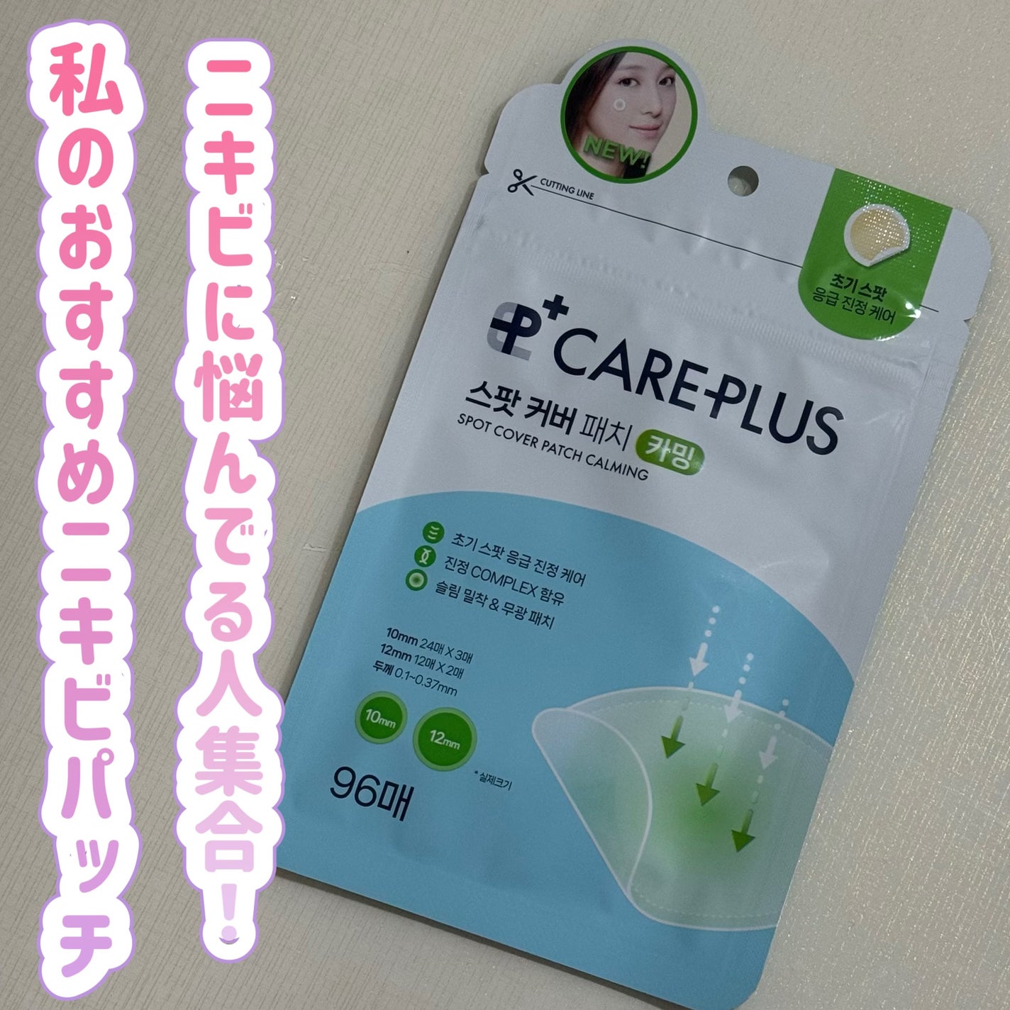 オリーブヤング ケアプラス/Olive Young/その他を使ったクチコミ(1枚目)