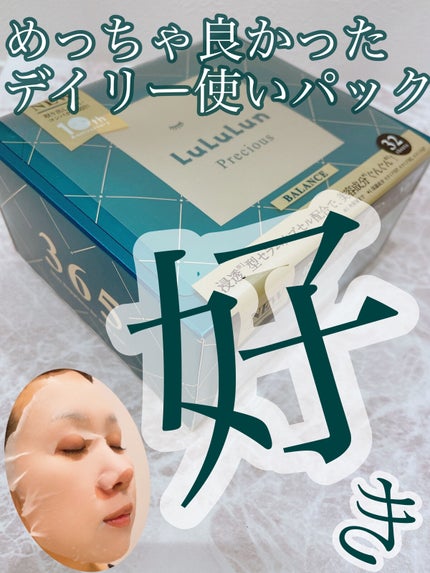 ルルルンプレシャス GREEN(Glow Up)/ルルルン/シートマスク・パックを使ったクチコミ(6枚目)