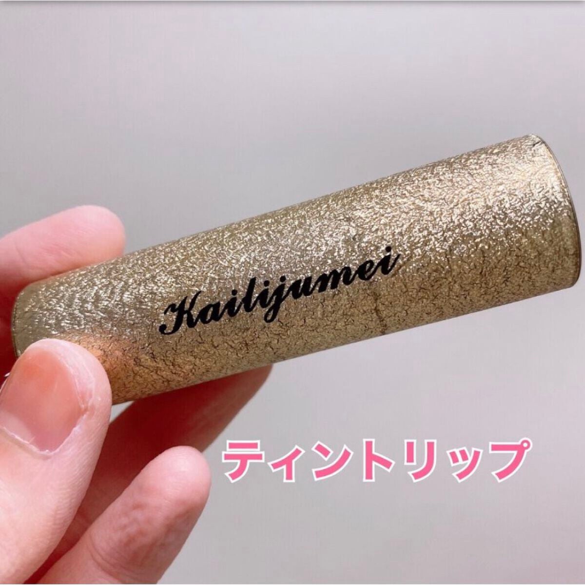 フラワーティントリップN オイルイン/Kailijumei/リップティントを使ったクチコミ(1枚目)