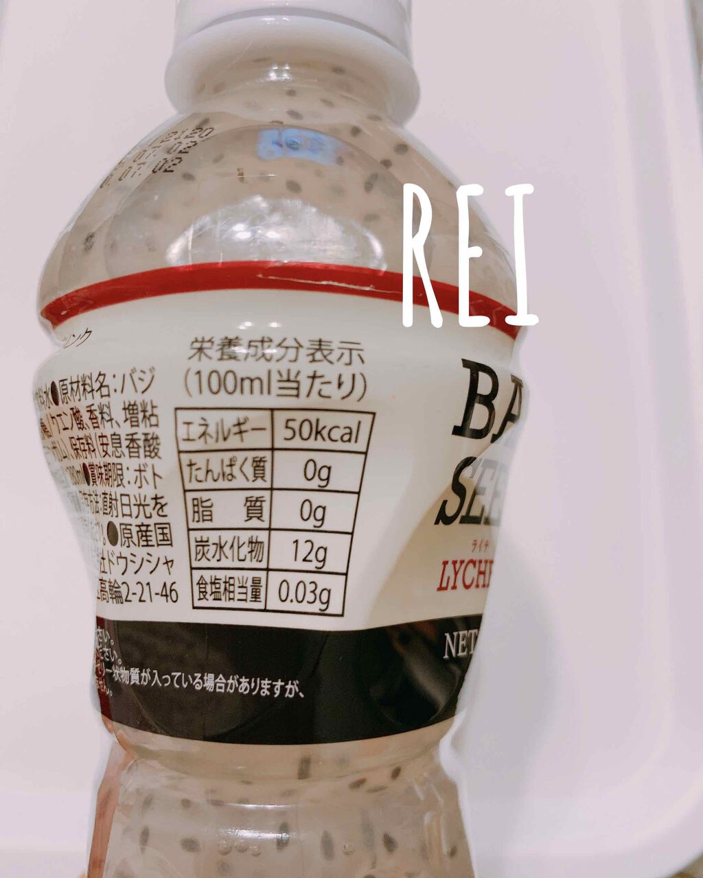 バジルシード/DAISO/ドリンクを使ったクチコミ（2枚目）