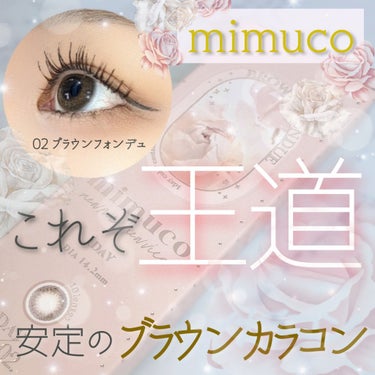 王道ナチュラル!!  ブラウンカラコン。

みきぽん こと、かわにしみきさんプロデュース
#mimuco  (ミムコ)
黒目でも茶目でもどちらの瞳にも馴染んで、不自然にならず垢抜けられるナチュラルカラコン✨

ー   カラー 全8色   ー
01:キャラメルスフレ   02:ブラウンフォンデュ
03:ゼリーグレー    04:シュガードーナツ
   5/10に出たばかりの新色↓↓↓
・メープルミルクティー  ・メローストロベリー
・ピュレグレージュ   ・ポムカヌレ


今回ご紹介するのは、「#ブラウンフォンデュ」
DIA 14,2
着色直径 13,6
1箱 10枚入  ￥1,705(税込)

自然に瞳に溶け込むブラウンカラコン。
柔らかい発色で、くりくりした瞳になれます😍  
光が当たるとキラキラして瞳が明るくみえてかわいいです！！

これぞ王道!!  使いやすくて安定のブラウンカラコンです☺️



✼••┈┈••✼••┈┈••✼••┈┈••✼••┈┈••✼

mimucoの #ゼリーグレー と #ピュレグレージュ の投稿も過去に載せてます。
フォルダに今まで使用したカラコンのレビューまとめてるのでそちらもぜひ！✔

✼••┈┈••✼••┈┈••✼••┈┈••✼••┈┈••✼


#ミムコ #mimucoカラコン #カラコン #1dayカラコン #ブラウンフォンデュ #ブラウンカラコン #王道ブラウン #王道カラコン #ブラウンメイク #ナチュラルカラコン #黒目カラコン #茶目カラコン #リピ買い #垢抜け #愛用カラコン #みきぽん #かわにしみき さん


の画像 その0