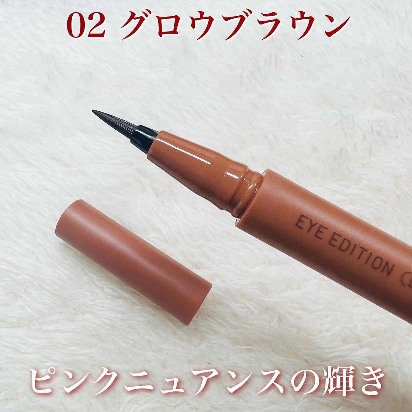 エテュセ アイエディション(リキッドライナー)/ettusais/リキッドアイライナーを使ったクチコミ(3枚目)