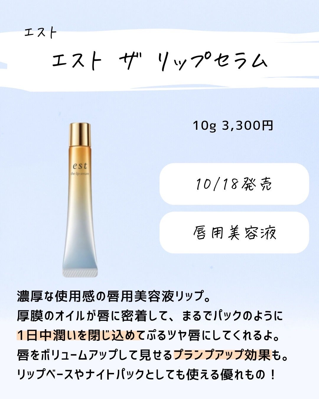 とまと村長@化粧品研究者 on LIPS 「スキンケアマニアは要チェック!10月は冬前ということもあってか..」(6枚目)