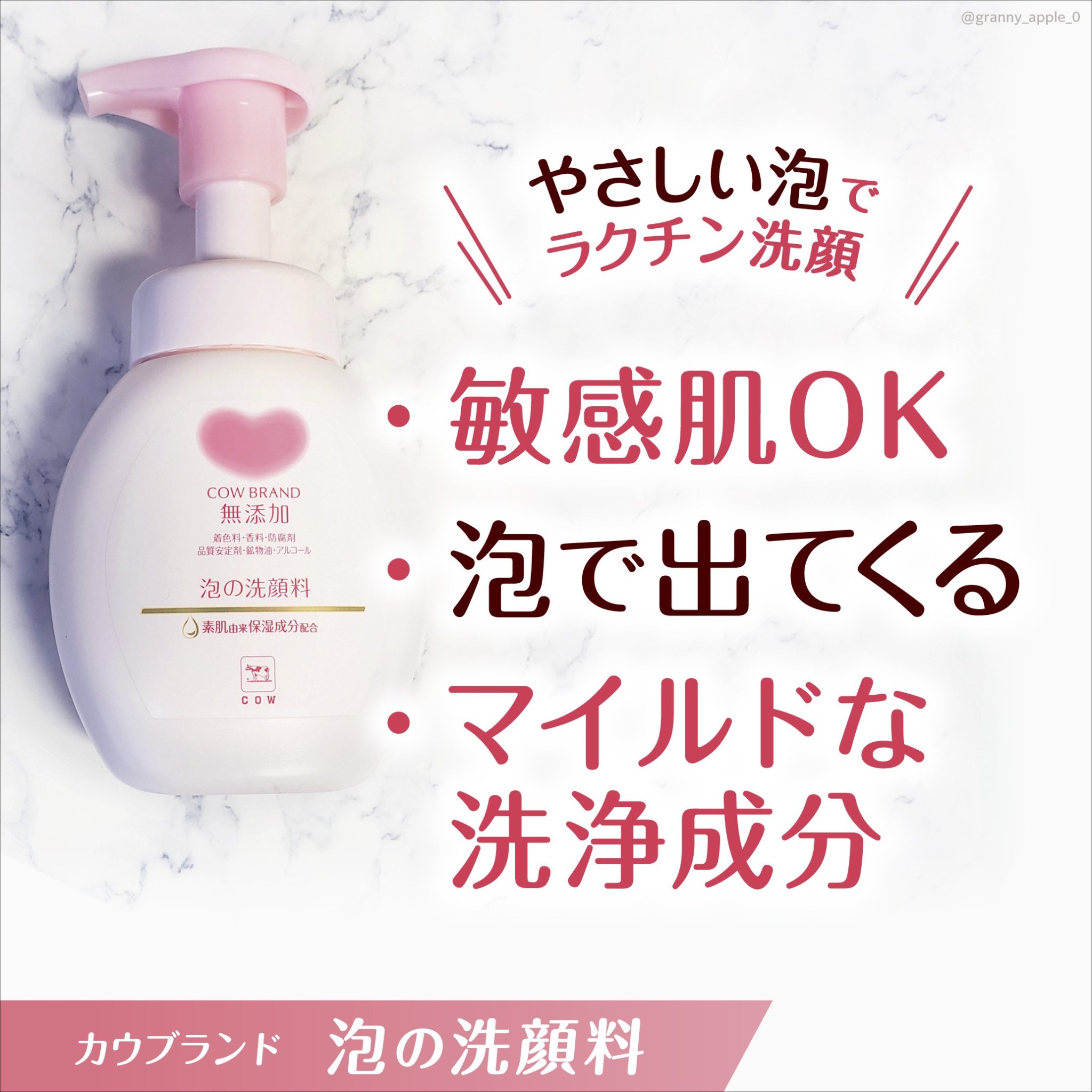 泡の洗顔料/カウブランド無添加/泡洗顔を使ったクチコミ（2枚目）