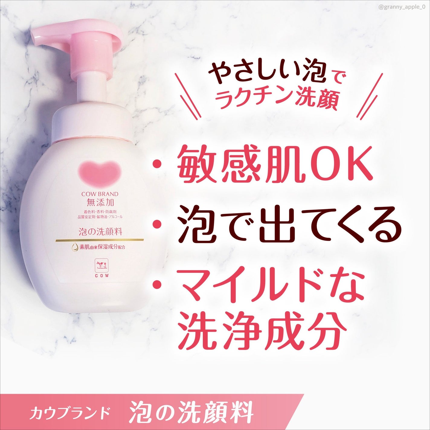 泡の洗顔料/カウブランド無添加/泡洗顔を使ったクチコミ(2枚目)