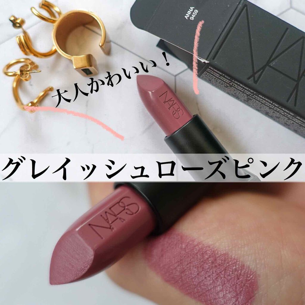 オーデイシャスリップスティック/NARS/口紅 by Anna