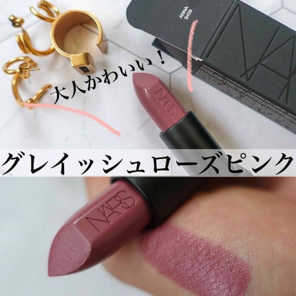 オーデイシャスリップスティック/NARS/口紅を使ったクチコミ(1枚目)