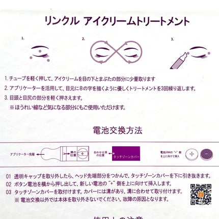 AUTHENTIC A.T.Q リンクル アイクリーム/AUTHENTIC/アイケア・アイクリームを使ったクチコミ(5枚目)