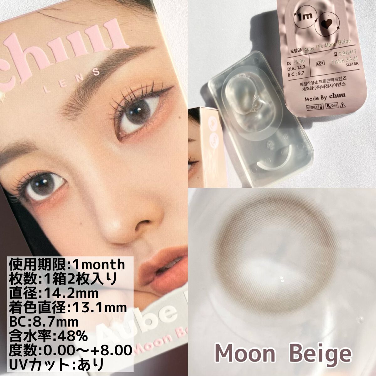aube pie/chuu LENS/カラーコンタクトレンズを使ったクチコミ(2枚目)