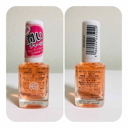 AC キューティクルオイル/AC MAKEUP/ネイルオイル・トリートメントを使ったクチコミ(2枚目)