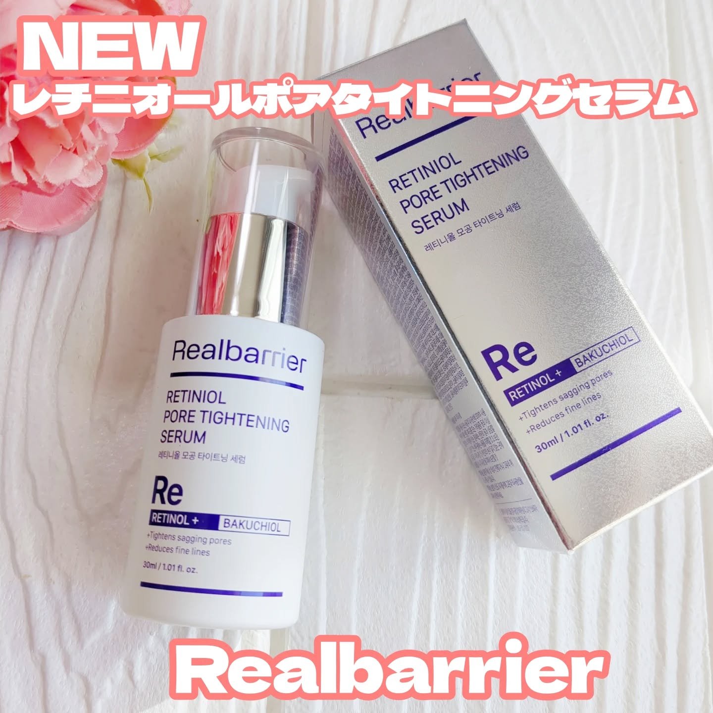 レチ二オールポアタイトニングセラム/Real Barrier/美容液を使ったクチコミ（1枚目）