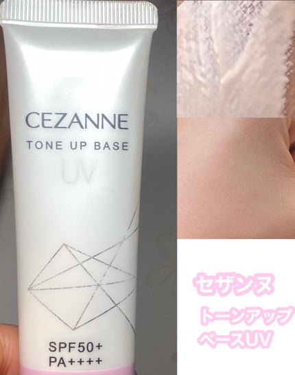 UVトーンアップベース/CEZANNE/化粧下地を使ったクチコミ(1枚目)