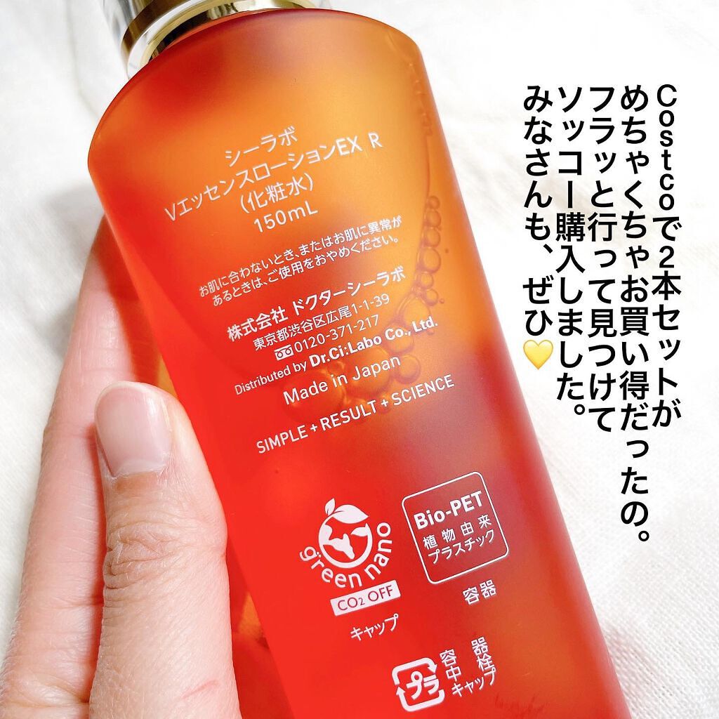 VC100エッセンスローション EX/ドクターシーラボⓇ/化粧水を使ったクチコミ(4枚目)