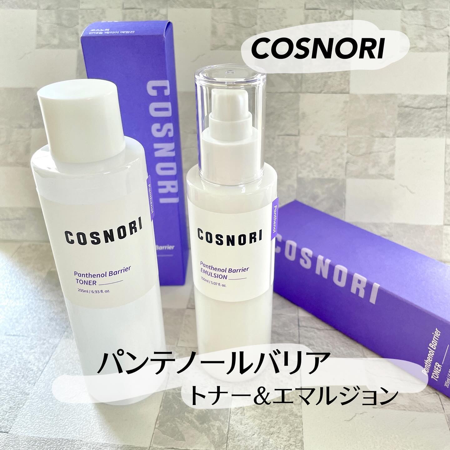 パンテノールバリアトナー/COSNORI/化粧水を使ったクチコミ（1枚目）