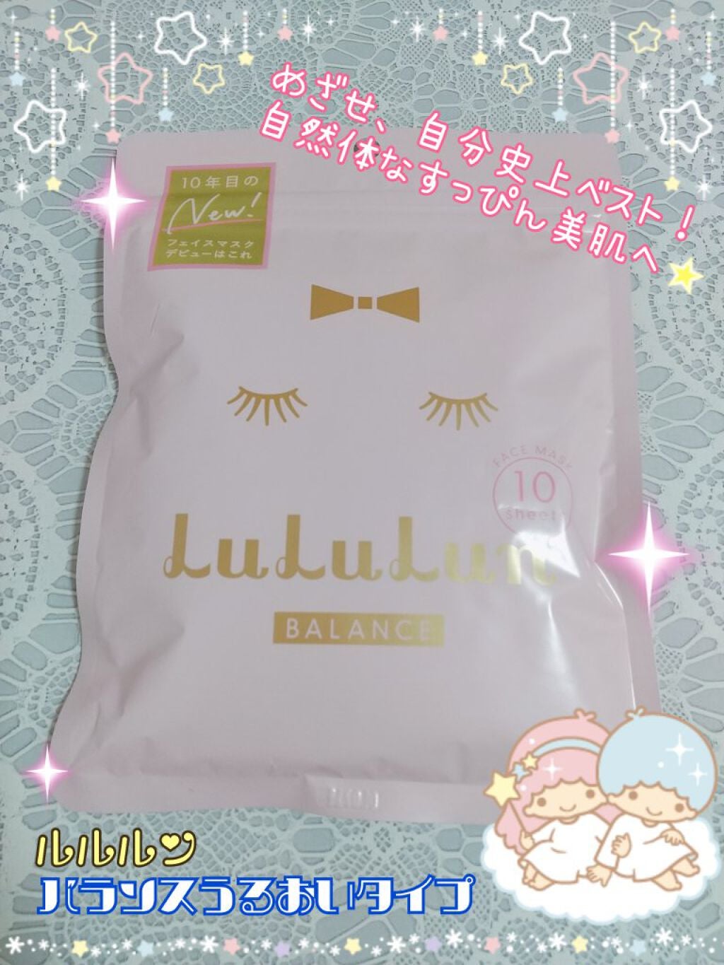 ルルルンピュア エブリーズ/ルルルン/シートマスク・パックを使ったクチコミ(1枚目)