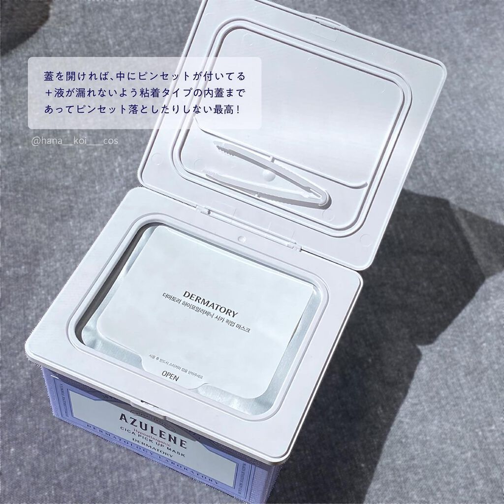 ハイポアラジェニックシカピックアップマスク/Dermatory/シートマスク・パックを使ったクチコミ（3枚目）