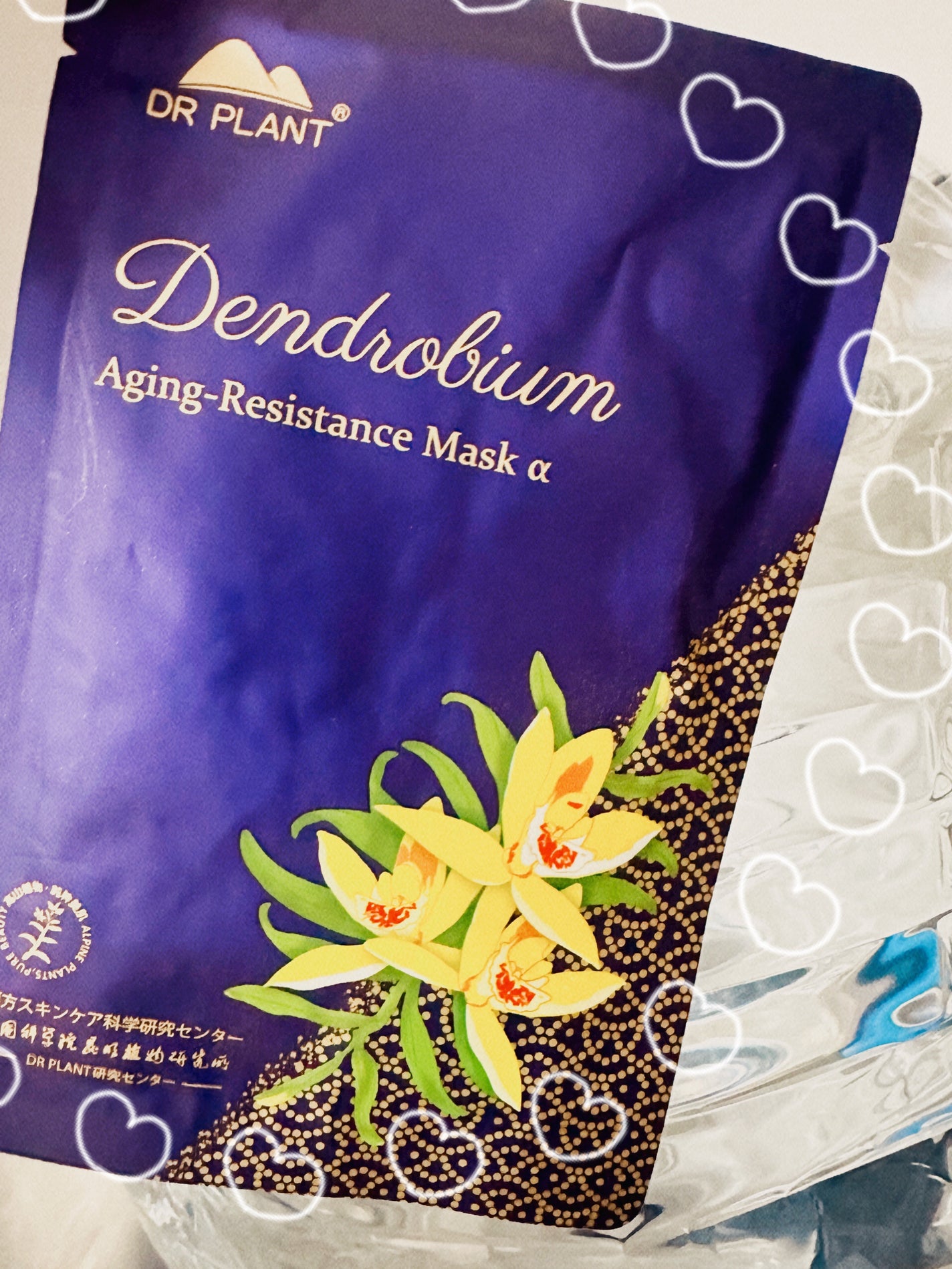 セッコク蘭エイジングケアマスクα/DR PLANT/シートマスク・パックを使ったクチコミ(1枚目)