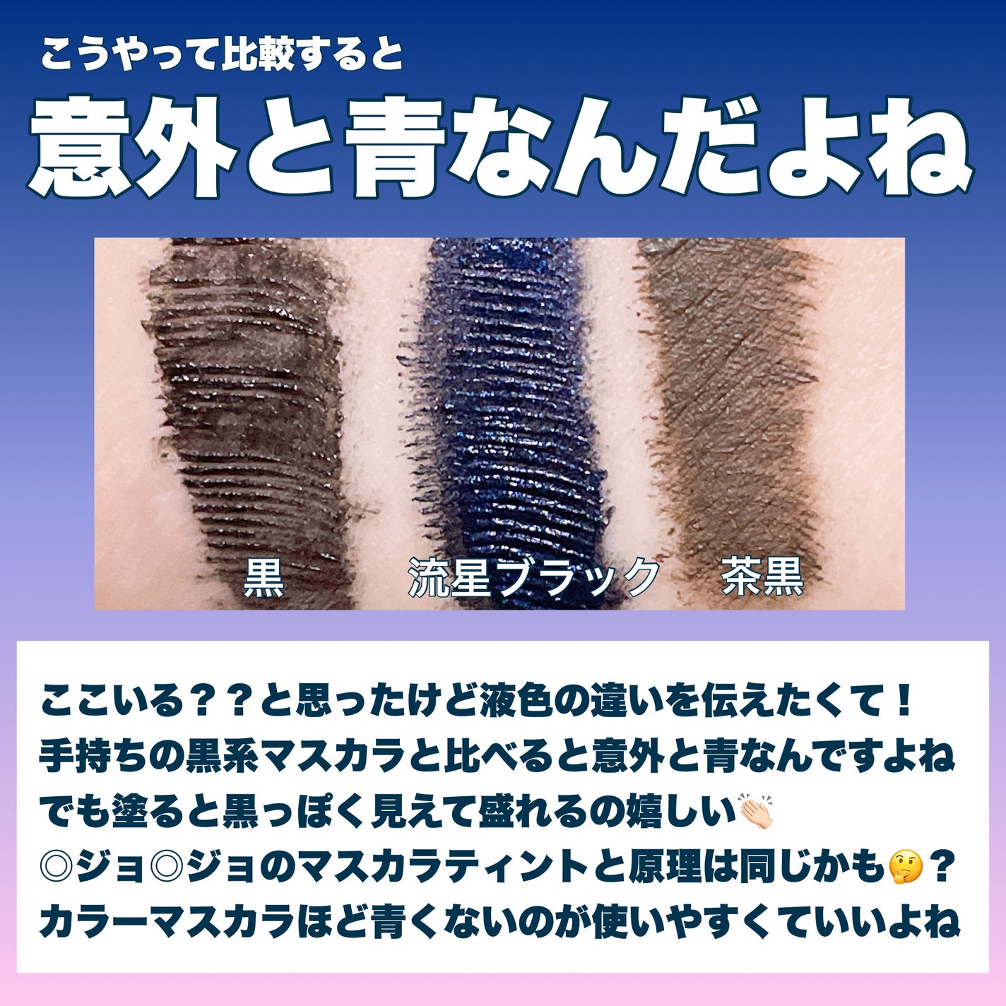 スカイハイ コスミックブラスト/MAYBELLINE NEW YORK/マスカラを使ったクチコミ(3枚目)