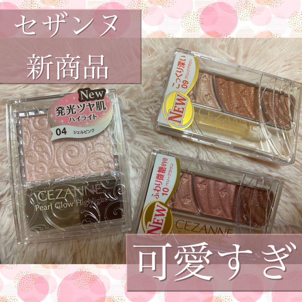 トーンアップアイシャドウ/CEZANNE/アイシャドウパレットを使ったクチコミ（1枚目）