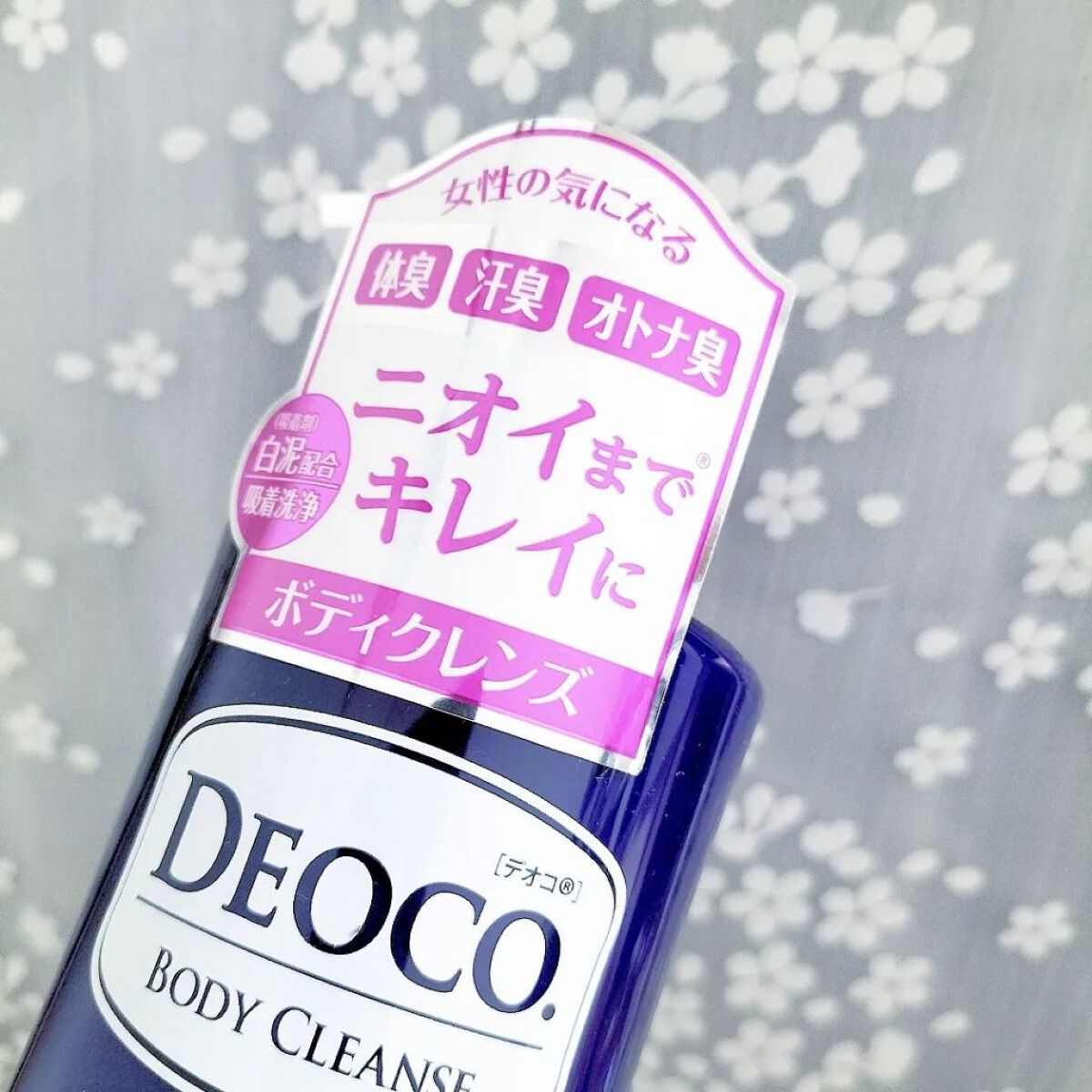 デオコ 薬用ボディクレンズ/DEOCO(デオコ)/ボディソープを使ったクチコミ（2枚目）