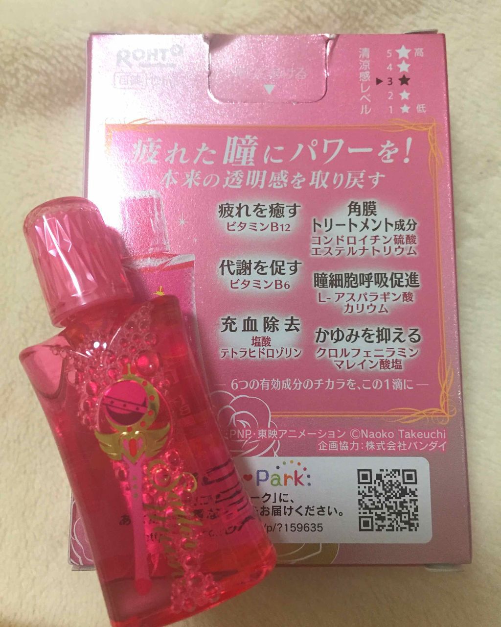 ロートリセブラン(医薬品)/ロート製薬/その他を使ったクチコミ(2枚目)