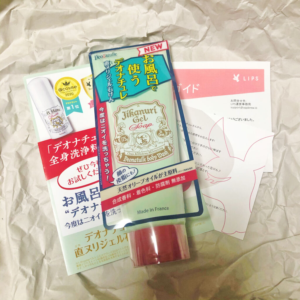 直ヌリジェル石けん/デオナチュレ/ボディソープを使ったクチコミ（1枚目）