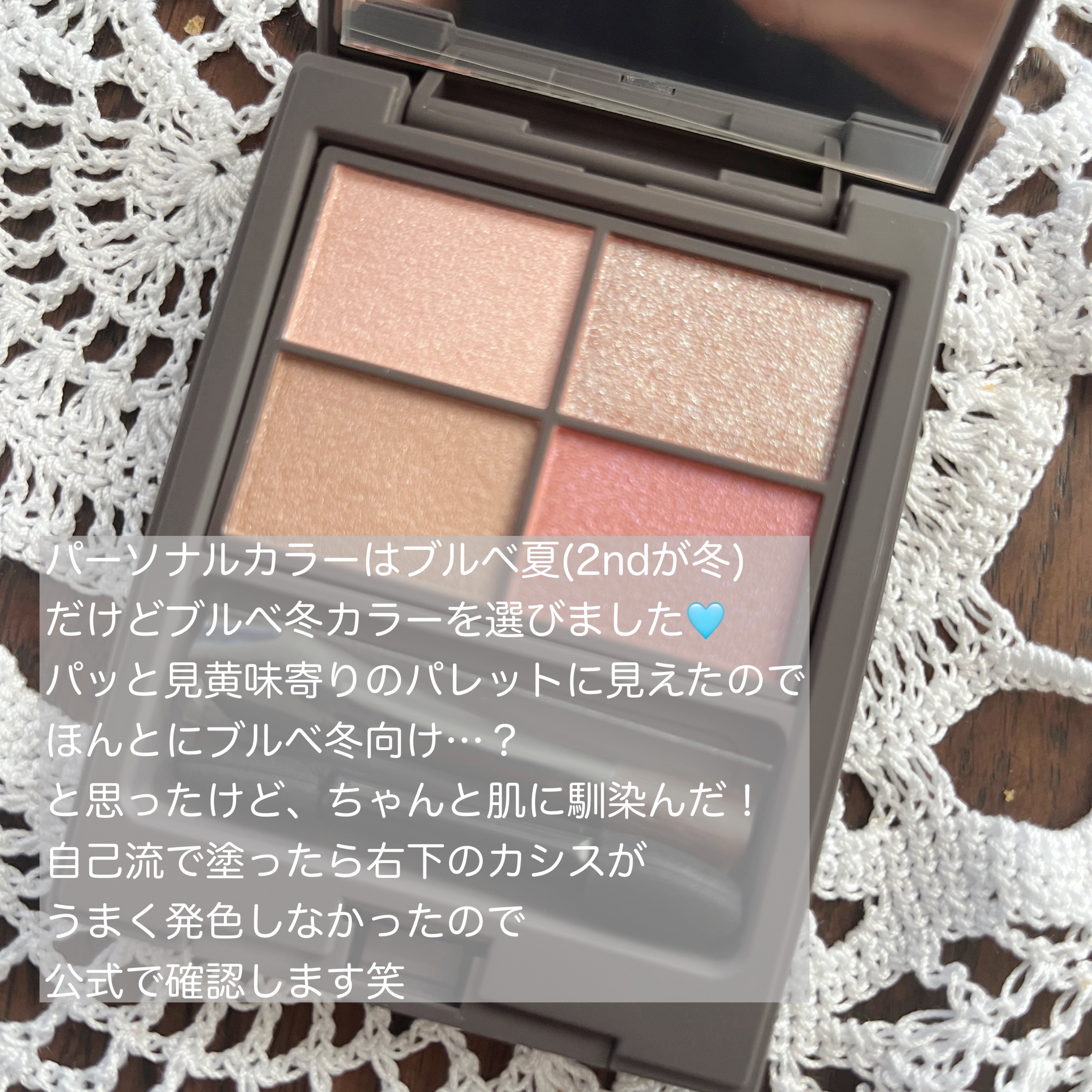 アンノウンアイズ/STEIASUR（ステイアシュール）/アイシャドウパレットを使ったクチコミ（2枚目）