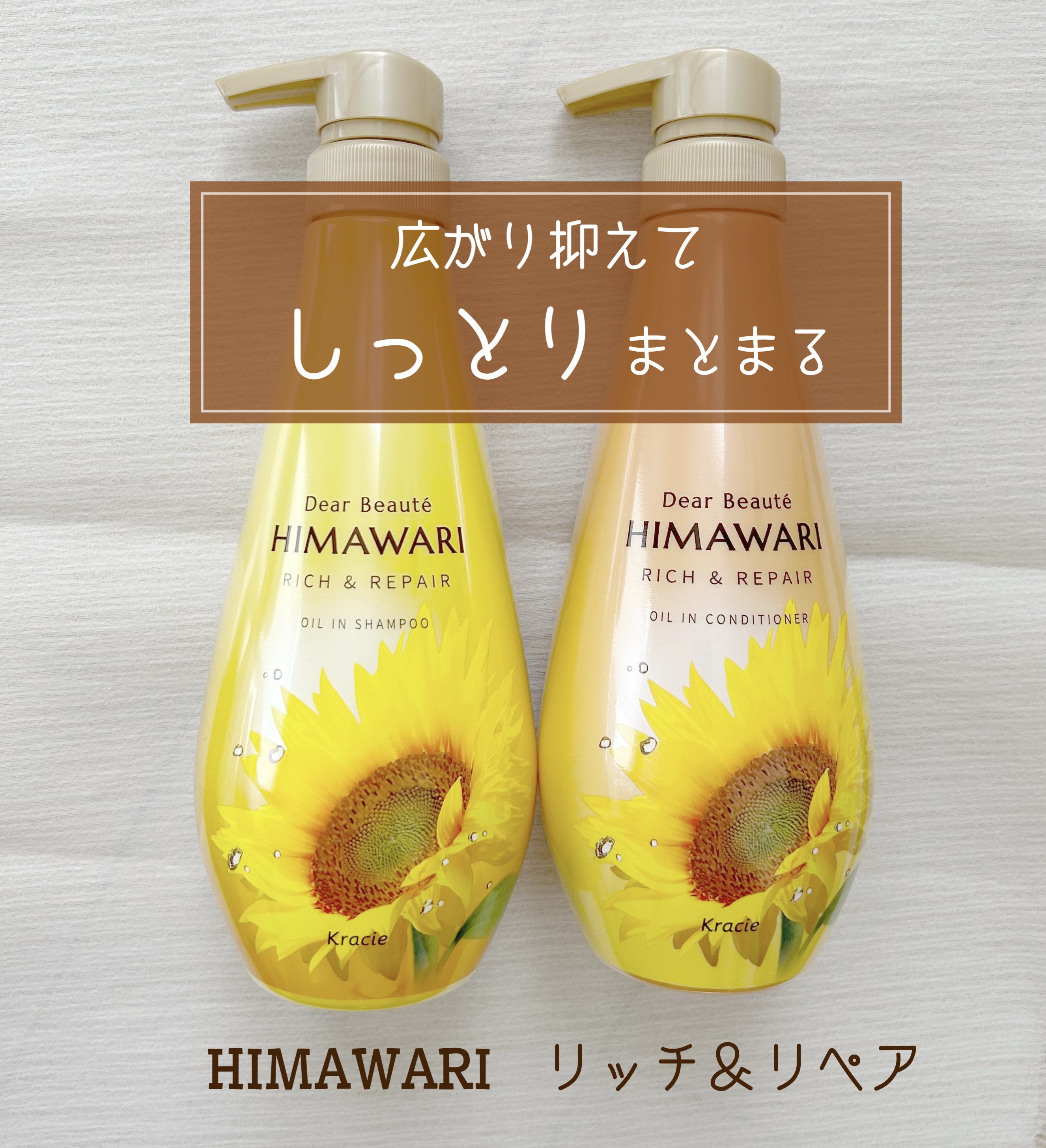 オイルインシャンプー／オイルインコンディショナー（リッチ＆リペア） コンディショナー本体 500g/ディアボーテ/市販シャンプーを使ったクチコミ（1枚目）