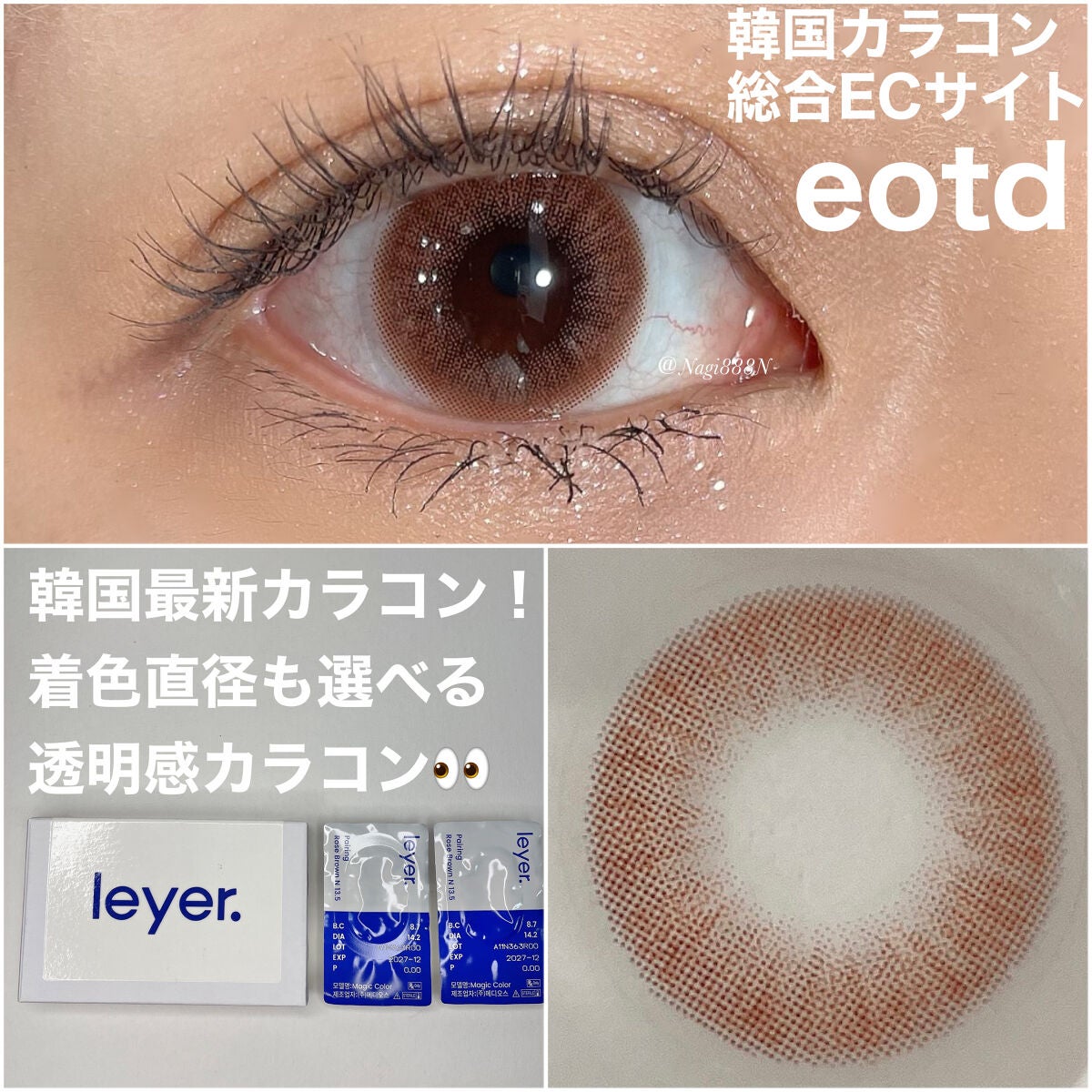 leyer Pairing Rose ブラウン 13.5 leyer