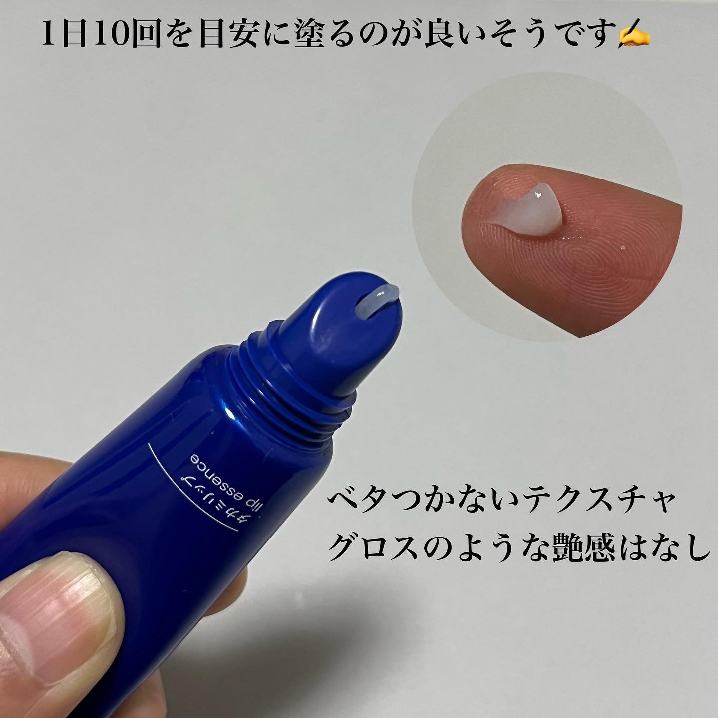 タカミリップ/タカミ/リップ美容液を使ったクチコミ（2枚目）