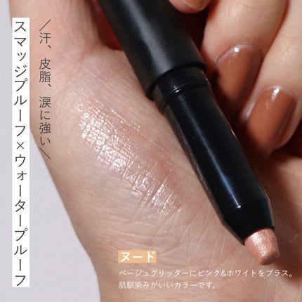 エーメイク グリッタースティック/A/mAke/グリッターを使ったクチコミ(2枚目)