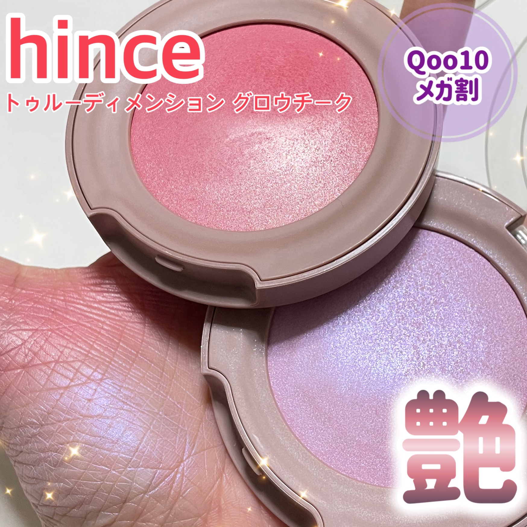 トゥルーディメンショングロウチーク/hince/パウダーチークを使ったクチコミ（1枚目）